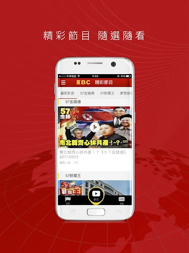 東森財經新聞 screenshot 4