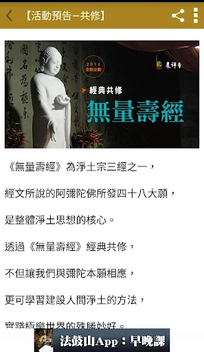 農禪寺 screenshot 3