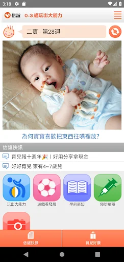 信誼玩出大能力