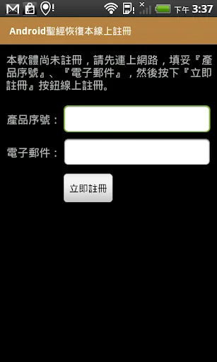 e-Bible(Recovery Version) DRM