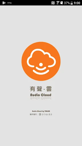 有聲．雲（Audio Cloud）