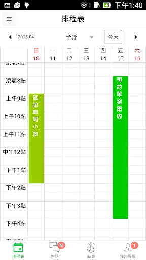 優護平台照護夥伴 screenshot 1