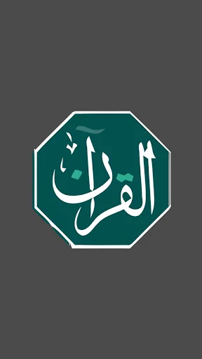 Kurdish Quran - قورئانی پیرۆز
