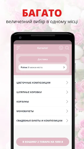 Scarlet Flowers | Харьков