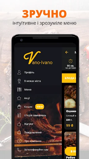 Vano-Ivano | Кременчуг