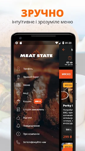Meat State | Київ