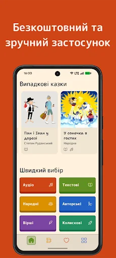 Казки Дитинства