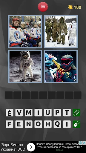 4 Photos 1 Mot