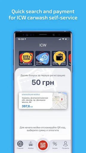 ICW: Сar Wash Self-service