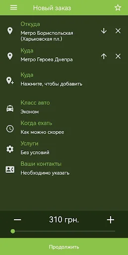 Такси Лайм > Закажи онлайн screenshot 2