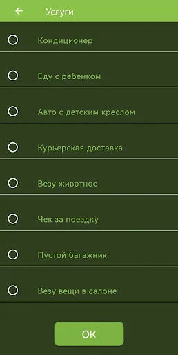 Такси Лайм > Закажи онлайн screenshot 4