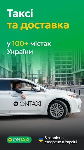 OnTaxi UA — Book a Taxi screenshot 1