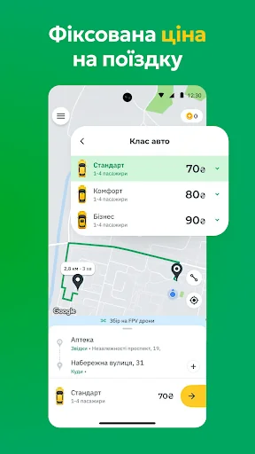 OnTaxi UA — Book a Taxi screenshot 2