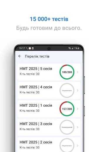 Просте ЗНО: Всі предмети НМТ! screenshot 2
