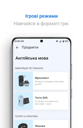 Просте ЗНО: Всі предмети НМТ! screenshot 4