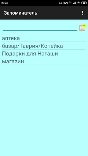 Memory - any lists