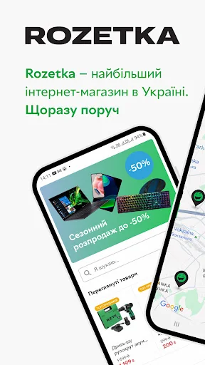 ROZETKA — Online market & shop