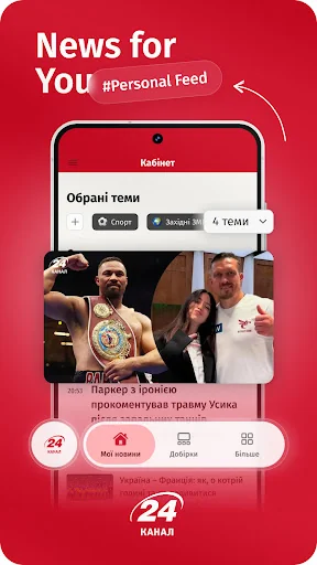 24 Channel: Ukraine News
