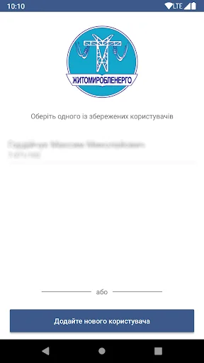 Ваш рахунок