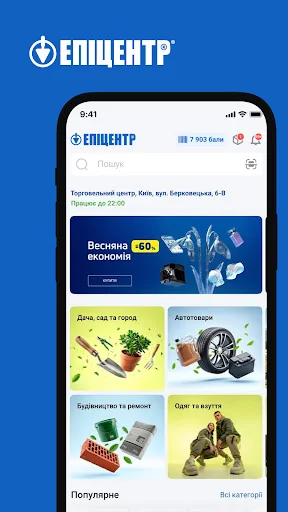 Epicentr