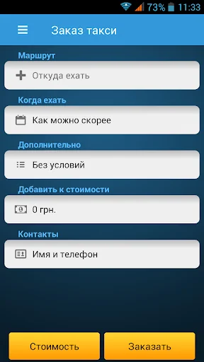 Глобал такси Киев, Сумы, Днепр
