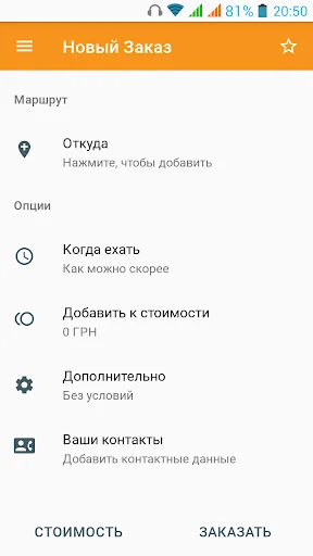 Стар Такси - заказ онлайн