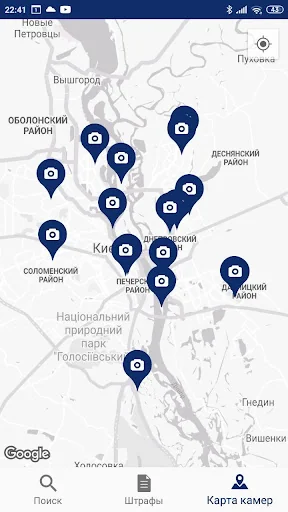 Fines for traffic(Shtrafy PDR) screenshot 1