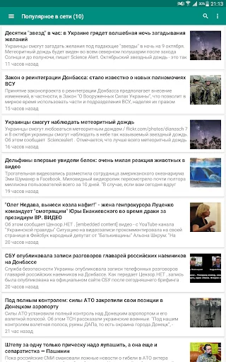 Новости Украины
