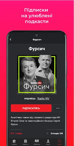 NV Подкасти screenshot 3