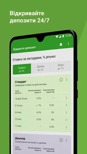 Мої вклади – депозити 24/7