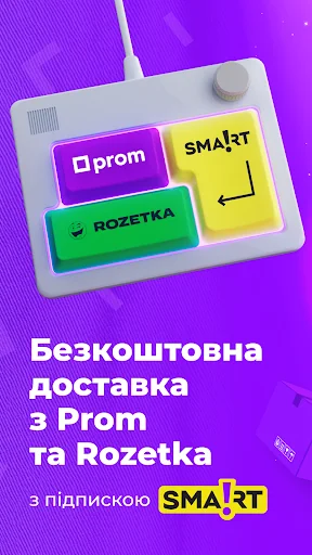 Prom.ua: Online Shopping App screenshot 2