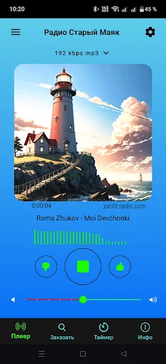Яхт-Радио (Yacht-Radio)