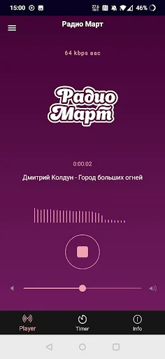 Радио Март