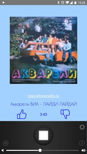 Рассветное радио