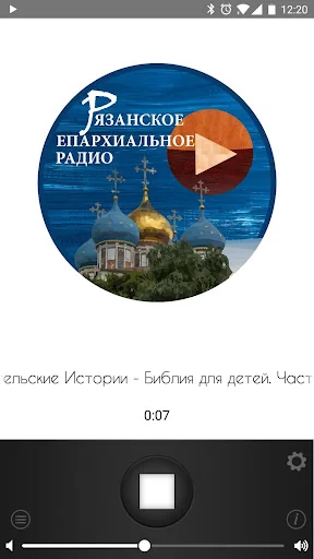 Епархиальное радио Рязань screenshot 1