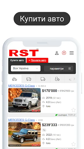 RST - Продаж авто на РСТ
