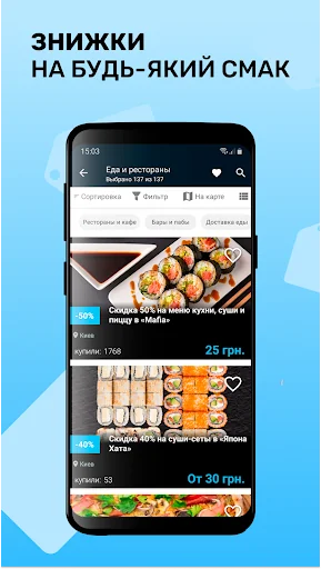 Pokupon - Deals and discounts screenshot 4