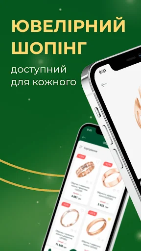 Укрзолото - магазин прикрас