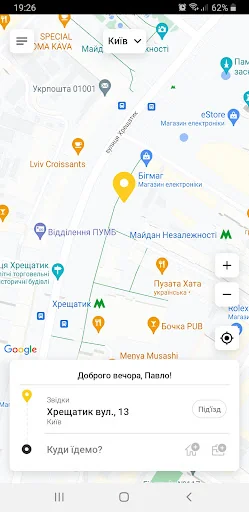 Уж таксі (Ужгород) screenshot 1