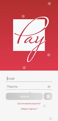 Єдиний Рахунок screenshot 1