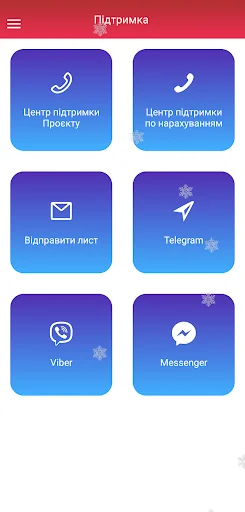 Єдиний Рахунок screenshot 2