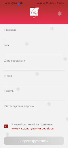 Єдиний Рахунок screenshot 4