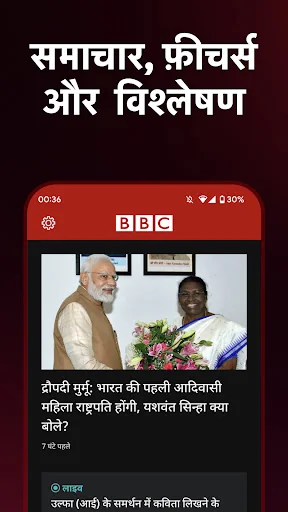 BBC News Hindi screenshot 1