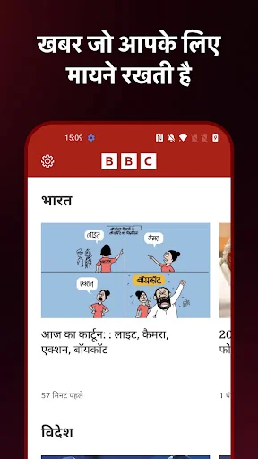 BBC News Hindi screenshot 3