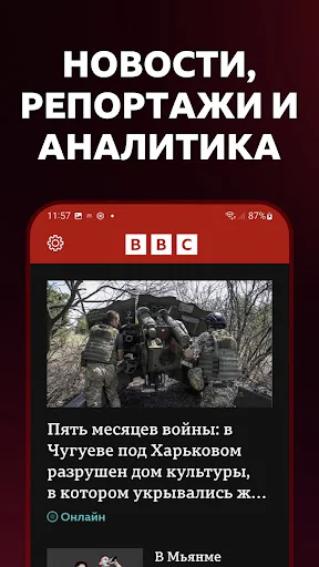 BBC Russian