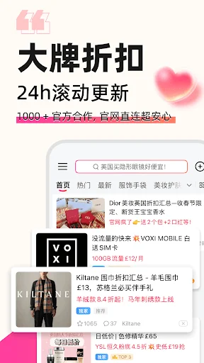 DealMoon 英国省钱快报 - 折扣优惠大全 screenshot 2