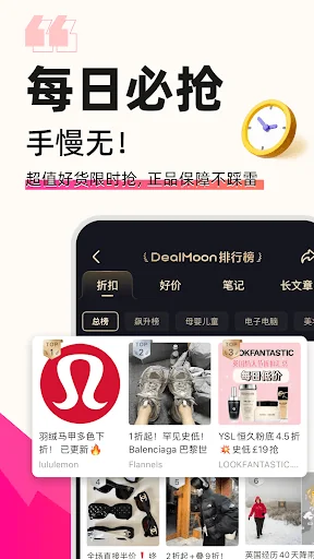 DealMoon 英国省钱快报 - 折扣优惠大全 screenshot 3