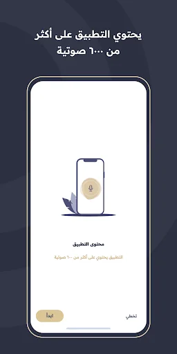 منبر الوادعي screenshot 3