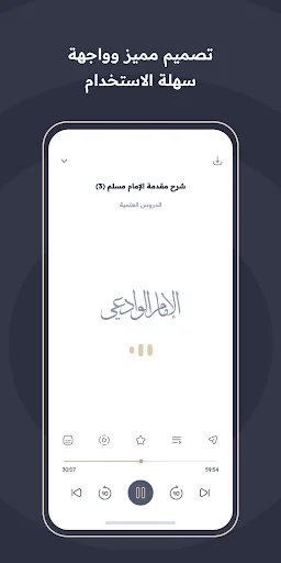 منبر الوادعي screenshot 4