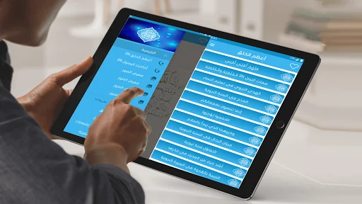 اعظم الخلق screenshot 1